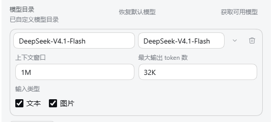 示例模型的 ID、上下文窗口、最大输出 token 数和输入类型