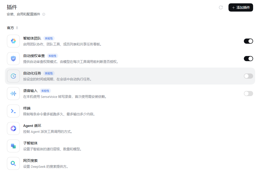 DSH 插件页中的“智能体团队”和“自动授权审查”开关
